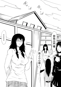 Page 73 of Kami no Chinko o Motsu Shounen| 擁有神的巨○的少年～母親﹑姊姊和妹妹被神的巨○弄到發狂