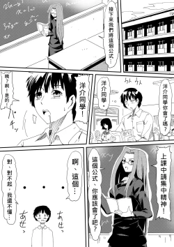 Page 7 of Kami no Chinko o Motsu Shounen| 擁有神的巨○的少年～母親﹑姊姊和妹妹被神的巨○弄到發狂