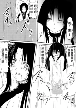 Page 90 of Kami no Chinko o Motsu Shounen| 擁有神的巨○的少年～母親﹑姊姊和妹妹被神的巨○弄到發狂