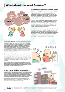 Page 16 of Futanari? What's that?