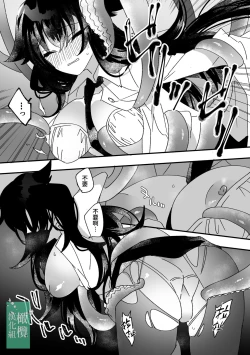 Page 14 of Kuufuku no Kaibutsu to Hikentai A| 饥饿的怪物与实验体A]