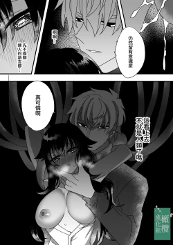 Page 22 of Kuufuku no Kaibutsu to Hikentai A| 饥饿的怪物与实验体A]