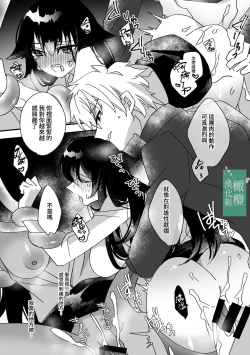 Page 34 of Kuufuku no Kaibutsu to Hikentai A| 饥饿的怪物与实验体A]