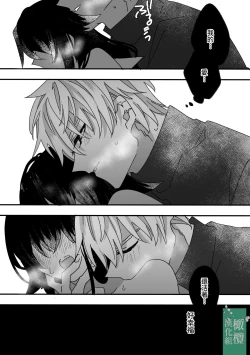 Page 39 of Kuufuku no Kaibutsu to Hikentai A| 饥饿的怪物与实验体A]