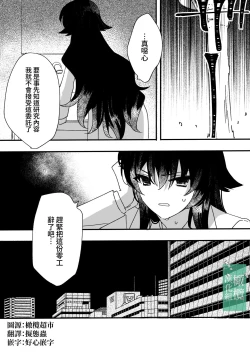 Page 7 of Kuufuku no Kaibutsu to Hikentai A| 饥饿的怪物与实验体A]