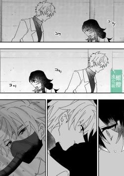 Page 8 of Kuufuku no Kaibutsu to Hikentai A| 饥饿的怪物与实验体A]