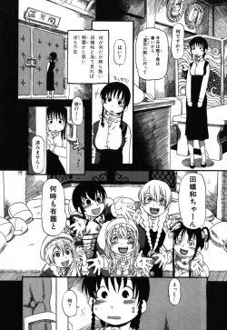 Page 13 of Ayla Deluxe Vol. 18