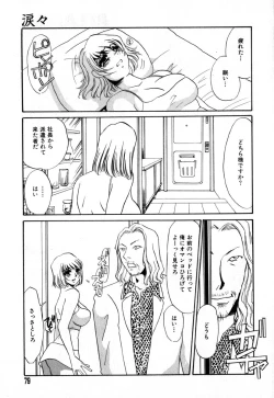 Page 75 of Ayla Deluxe Vol. 18