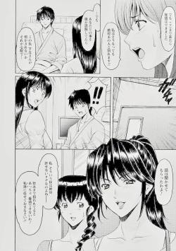 Page 4 of Oshikake Byouin Kijouika 8-9