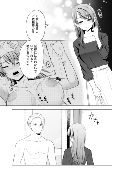 Page 21 of 旦那の上司に脅される。