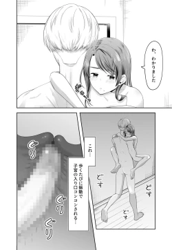 Page 38 of 旦那の上司に脅される。
