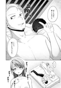 Page 40 of 旦那の上司に脅される。