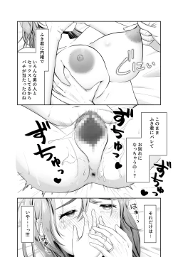 Page 46 of 旦那の上司に脅される。