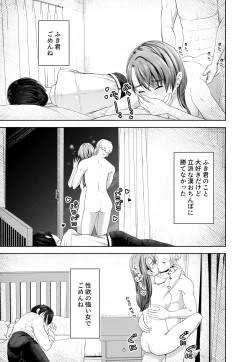 Page 49 of 旦那の上司に脅される。