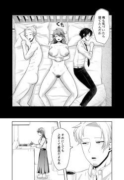 Page 51 of 旦那の上司に脅される。