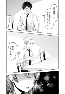 Page 52 of 旦那の上司に脅される。