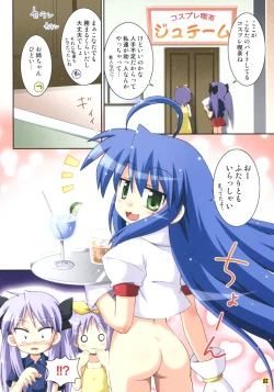 Page 3 of Oidemase konata-Kissa