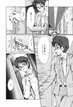 Page 107 of Insai Zukan