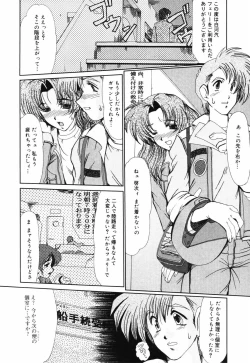 Page 171 of Insai Zukan