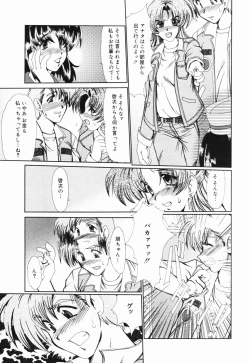 Page 174 of Insai Zukan