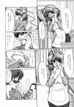 Page 29 of Insai Zukan