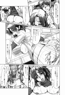 Page 52 of Insai Zukan