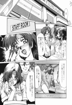 Page 56 of Insai Zukan