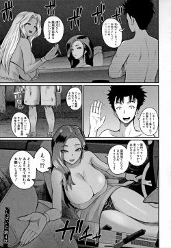 Page 118 of Invite! SEX-darake no Shima desu ga Nani ka?