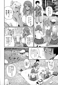 Page 37 of Invite! SEX-darake no Shima desu ga Nani ka?