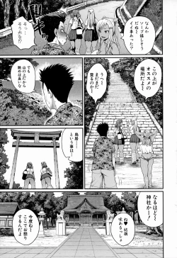 Page 46 of Invite! SEX-darake no Shima desu ga Nani ka?