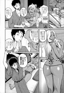 Page 87 of Invite! SEX-darake no Shima desu ga Nani ka?