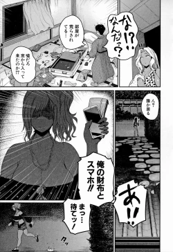 Page 88 of Invite! SEX-darake no Shima desu ga Nani ka?