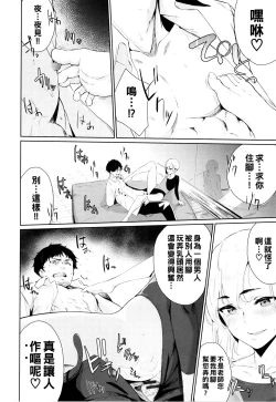 Page 14 of girlman（Chinese）