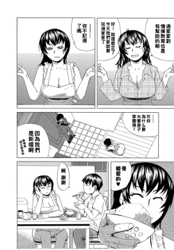 Page 4 of Mama ma goto