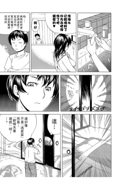 Page 5 of Mama ma goto