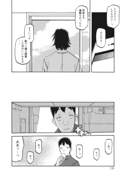 Page 116 of Gekkakou no Ori