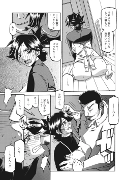 Page 125 of Gekkakou no Ori