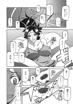 Page 188 of Gekkakou no Ori