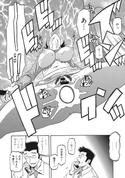 Page 80 of Gekkakou no Ori