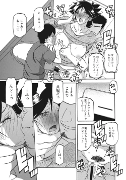 Page 81 of Gekkakou no Ori