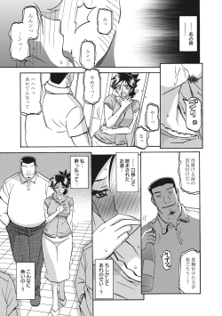 Page 91 of Gekkakou no Ori