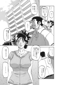 Page 93 of Gekkakou no Ori