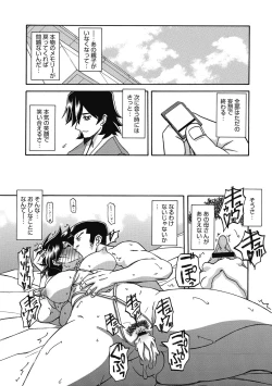 Page 110 of Gekkakou no Ori Ni