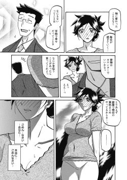 Page 113 of Gekkakou no Ori Ni