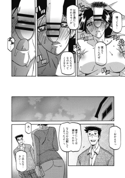 Page 142 of Gekkakou no Ori Ni