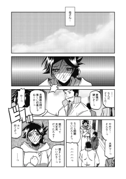 Page 148 of Gekkakou no Ori Ni