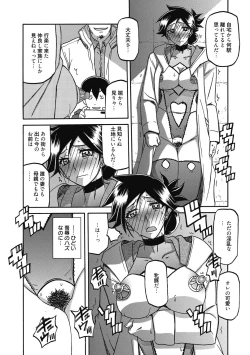 Page 154 of Gekkakou no Ori Ni