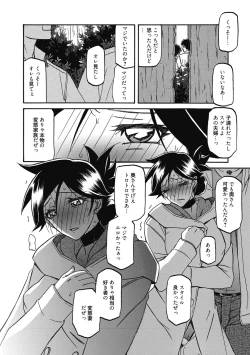 Page 162 of Gekkakou no Ori Ni