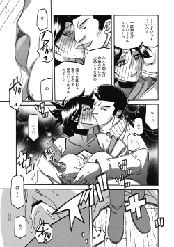 Page 163 of Gekkakou no Ori Ni