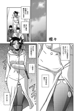 Page 171 of Gekkakou no Ori Ni